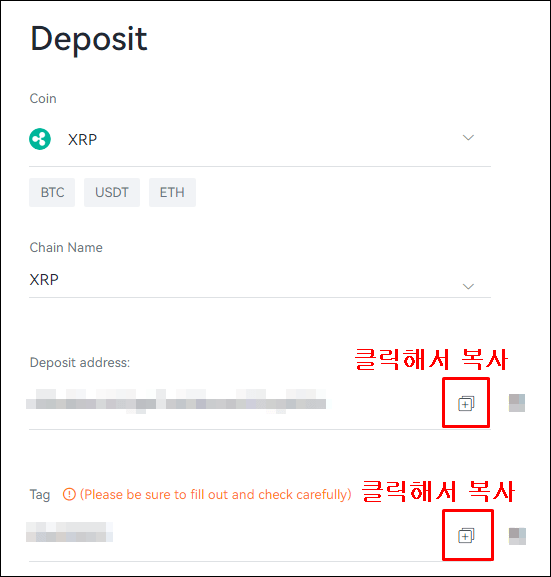 사진은 Ripple 주소 및 태그 복사를 보여줍니다.