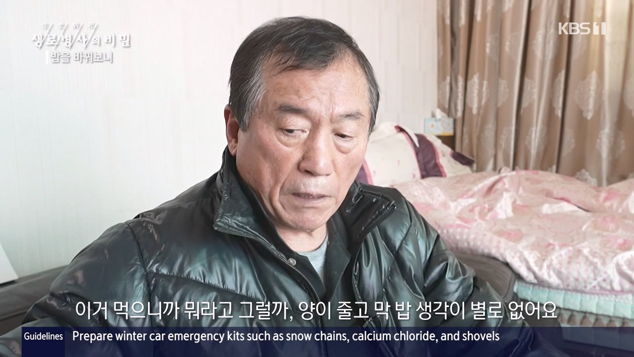 생로병사의 비밀.E901.240222p-NEXT.mp4_20240222_201836.195.jpg