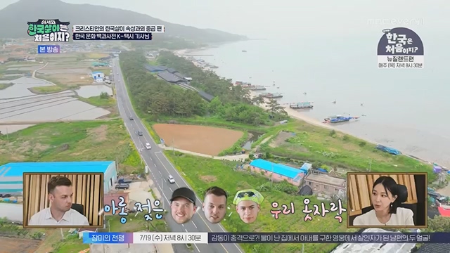 어서와 한국살이는 처음이지.E09.230718p.H264-F1RST.mp4_20230718_212103.737.jpg