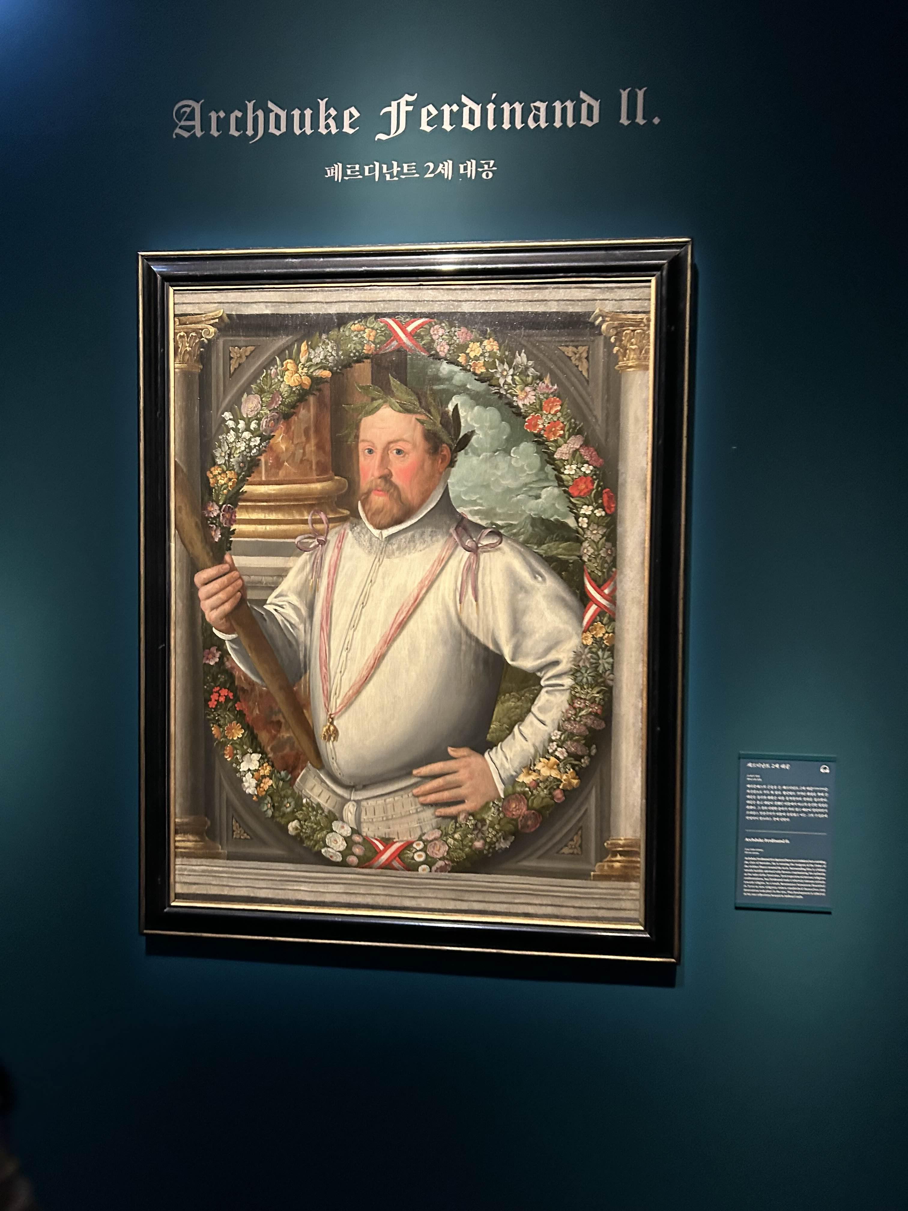 [서울 용산] 합스부르크 매혹의 24