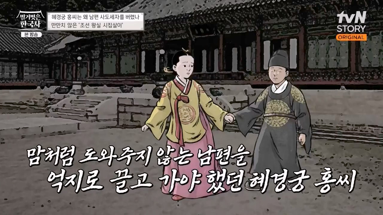 벌거벗은 한국사.E63.230706p-NEXT.mp4_20240209_210403.518.jpg