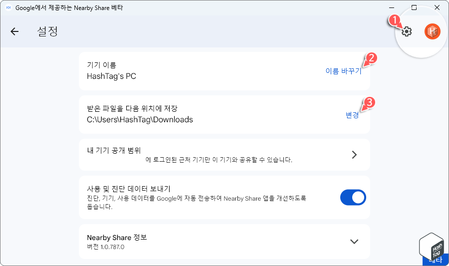 Nearby Share 설정 > 받은 파일을 다음 위치에 저장 옵션에서 변경 가능
