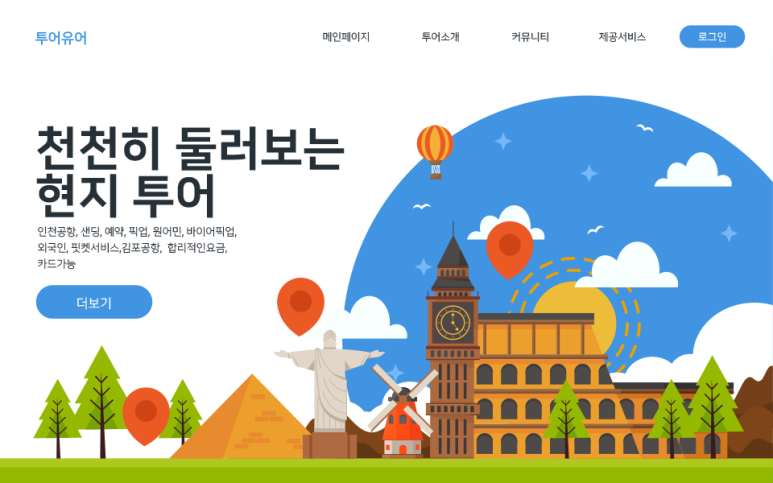 웹페이지제작 코딩 NO! 11