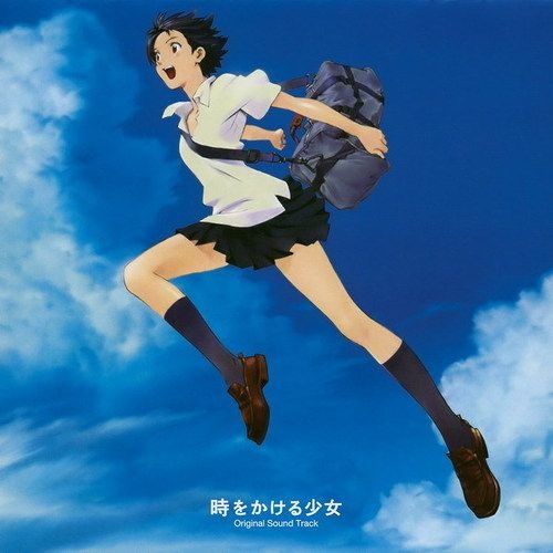  変わらないもの, 변하지 않는것 - 시간을 달리는 소녀 OST, 奥 華子 오쿠 하나코, 가사, 독음, 번역, 동영상, [노래로배우는일본어]