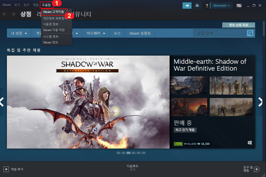  PC와 모바일에서 스팀 가드(Steam Guard) 해제 설정 방법