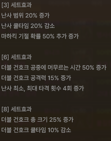  던전앤파이터 던파M 각 직업 환영극단 세트효과.JPG