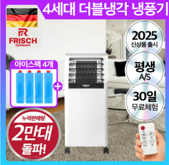 이동식에어컨 추천 순위 TOP 5(25년 6월) - 네이버&amp;#44; 쿠팡&amp;#44; G마켓 판매 랭킹 비교