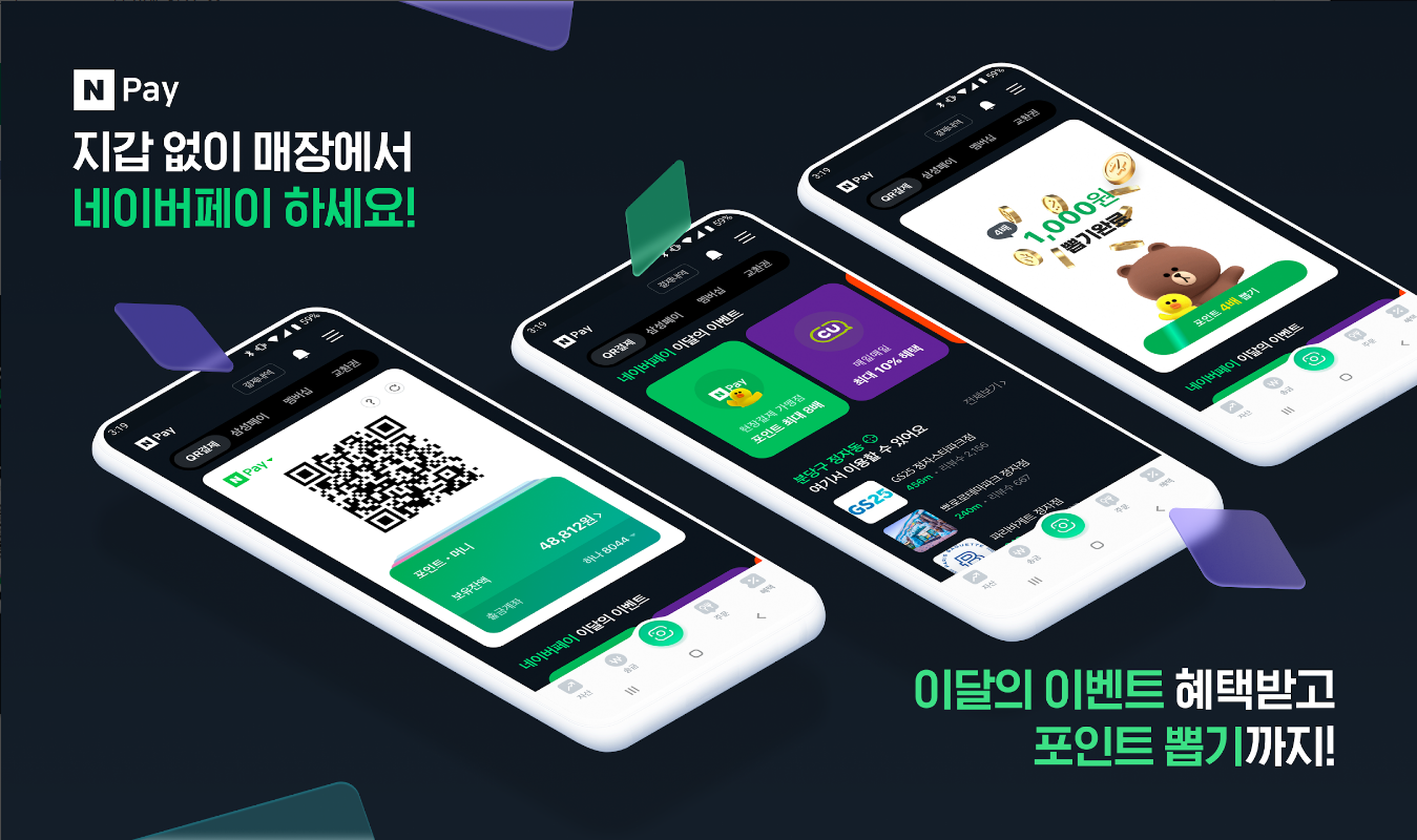 네이버페이 N Pay&#44; 삼성페이 결제&#44; 스마트워치 결제