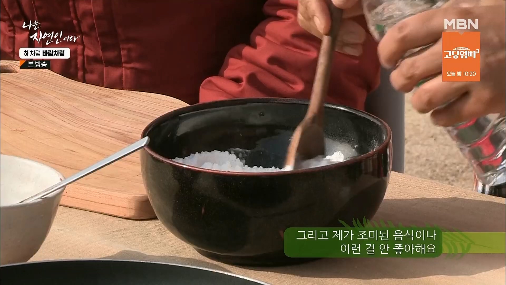 나는 자연인이다.E542.230222p.H264-F1RST.mp4_20230223_195849.802.jpg