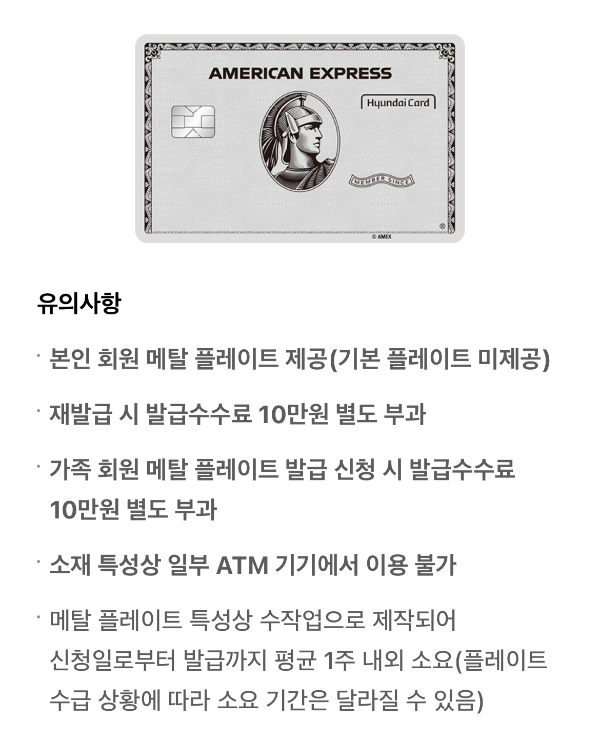 메탈카드
