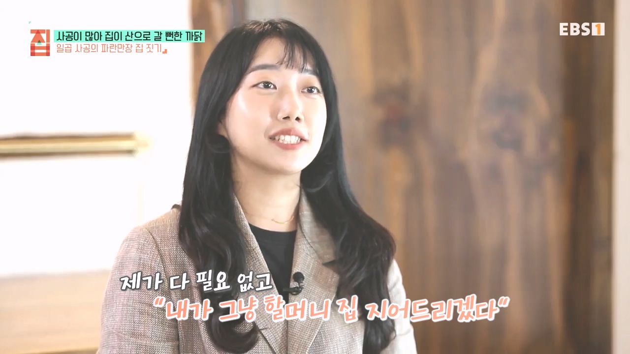 TV - 전 국민의 평생학교 EBS사공이 많아 집이 산으로 갈 뻔한 까닭.mp4_20231021_170449.314.jpg