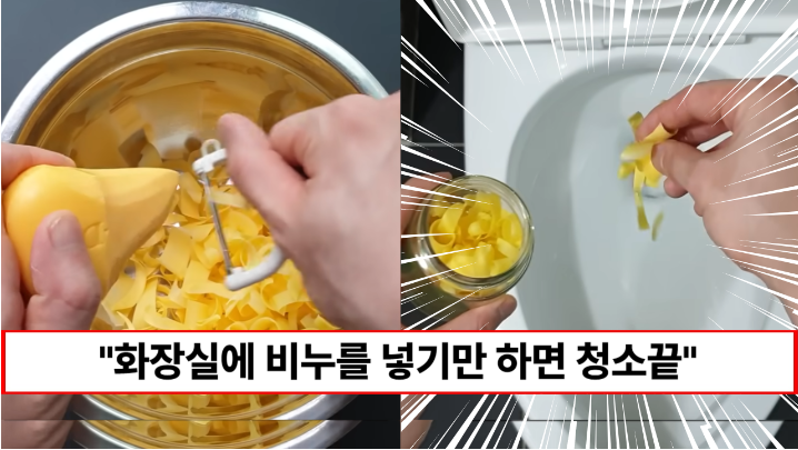 “화장실 몇 개월간 닦지 않아도 더러워지지 않습니다” 비누를 활용한 청소 방법과 유용한 꿀팁