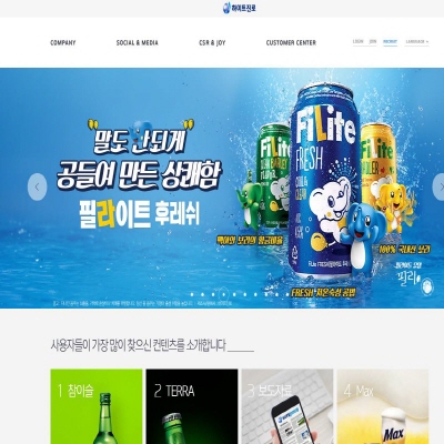  하이트진로2우B 주가 반등은 언제쯤?