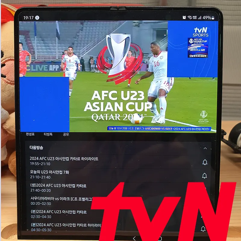 U-23-아시안컵-한일전-축구-중계-tvN