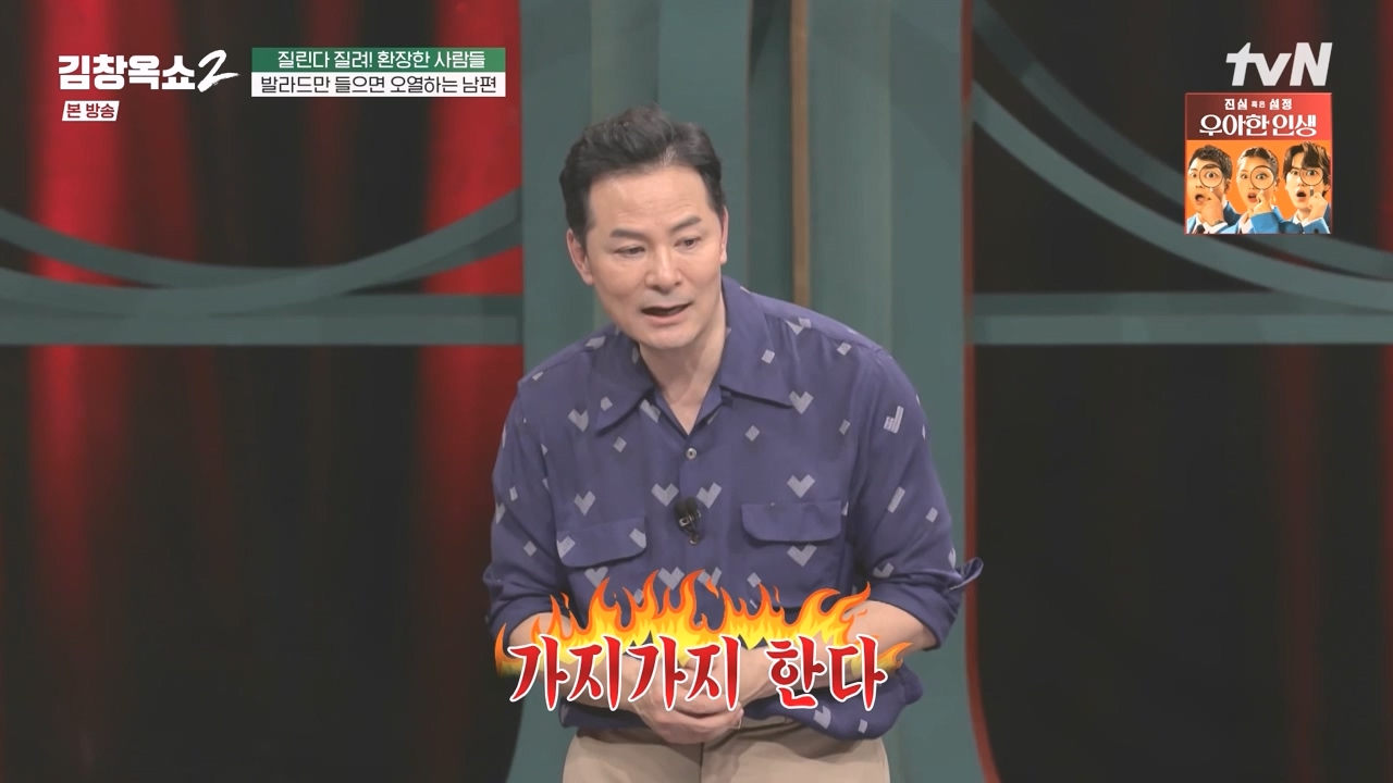 김창옥 쇼 2.E10.240412p-NEXT.mp4_20240412_211643.079.jpg