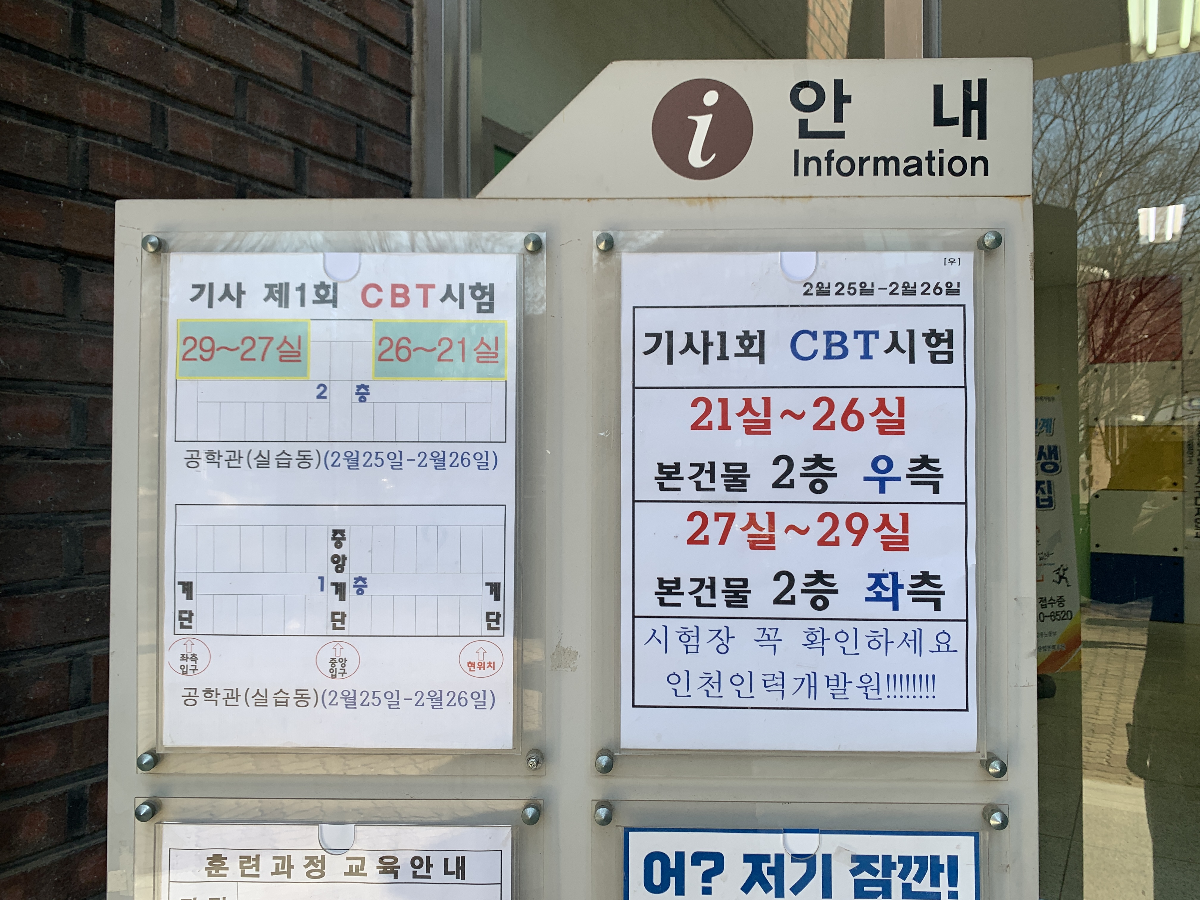 CBT시험장 안내