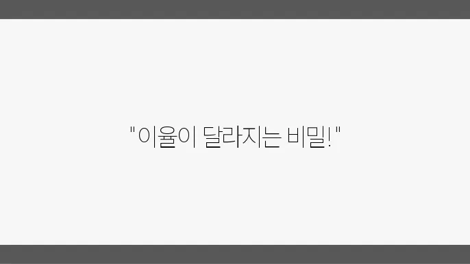 우리 퍼스트 정기적금 가입 조건, 이율 비교, 우리 퍼스트 정기적금 가입 조건