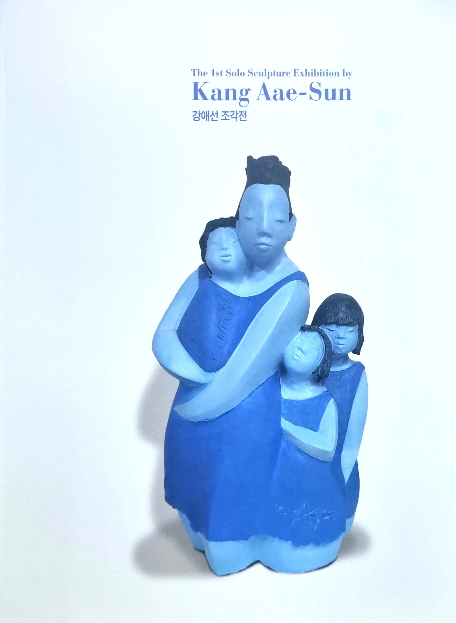  전시 홍보 강애선 조각전 이룸갤러리 지움갤러리