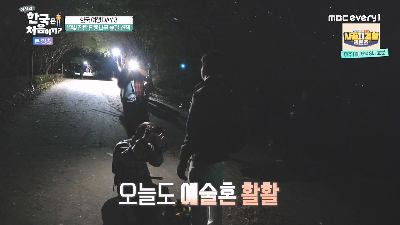 어서와 한국은 처음이지 시즌2.E296.240105p-NEXT.mp4_20240105_202824.142.jpg