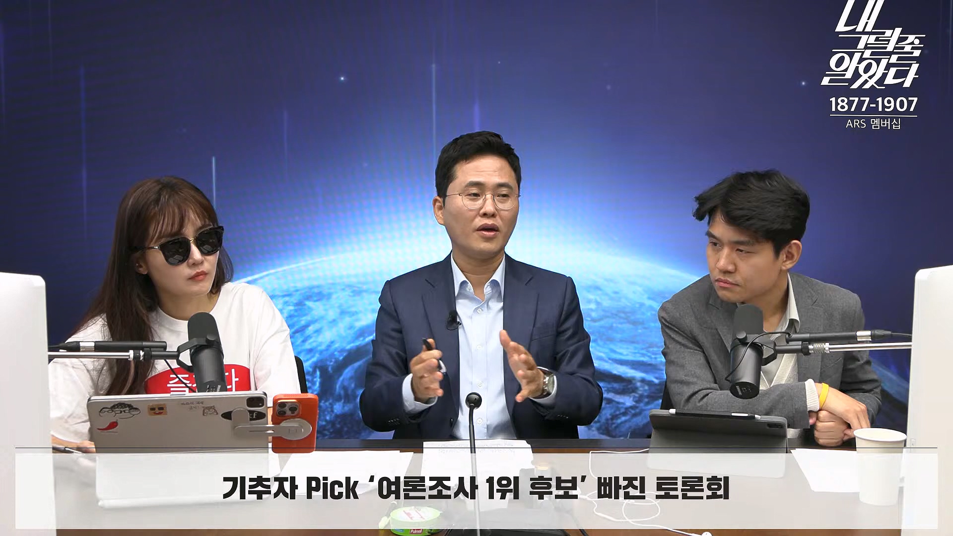 [이재석의 내그럴줄알았다] 김건희･채상병 특검법 또 부결ㅣ기추자 & 이봉우 - 2024년 10월 4일 금요일.mp4_20241005_162350.324.jpg