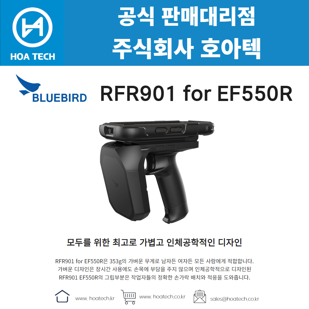 Bluebird RFR901 for EF550R, 블루버드 RFR901 for EF550R, 리더기, Reader, RFID 리더기