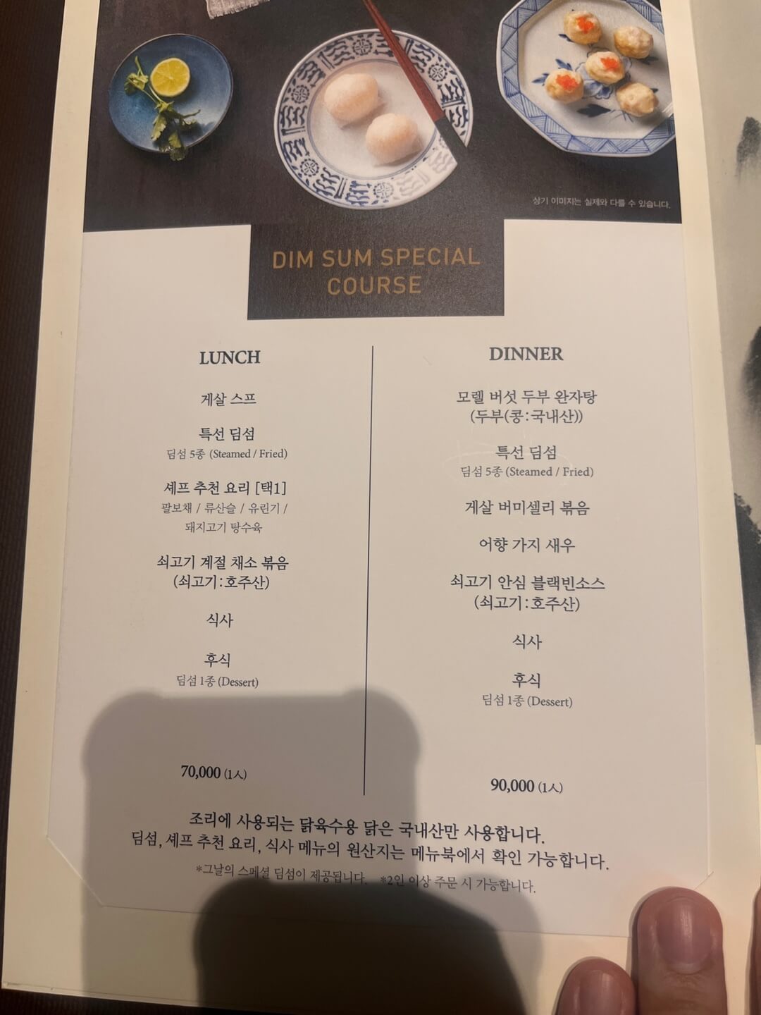 몽중헌 강남점 내돈내산 솔직 후기 강남역 맛집 추천