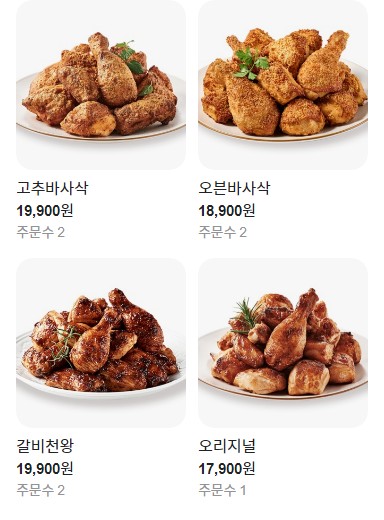 굽네치킨정읍 이미지