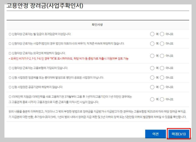 육아휴직-사업주-지원금&#44;신청방법&#44;대체인력지원금