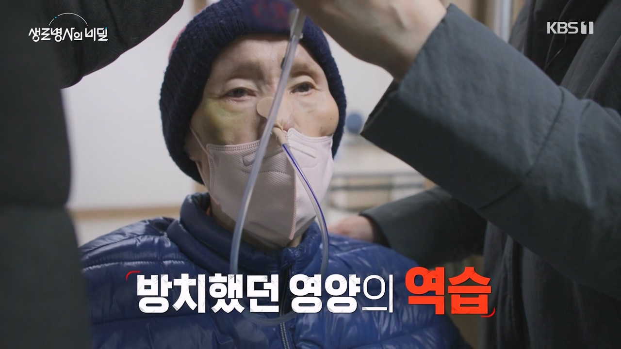 생로병사의 비밀.E906.240328p-NEXT.mp4_20240328_204321.913.jpg