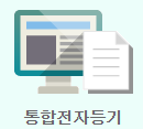 대법원 인터넷 등기소, 등기부등본 발급,열람