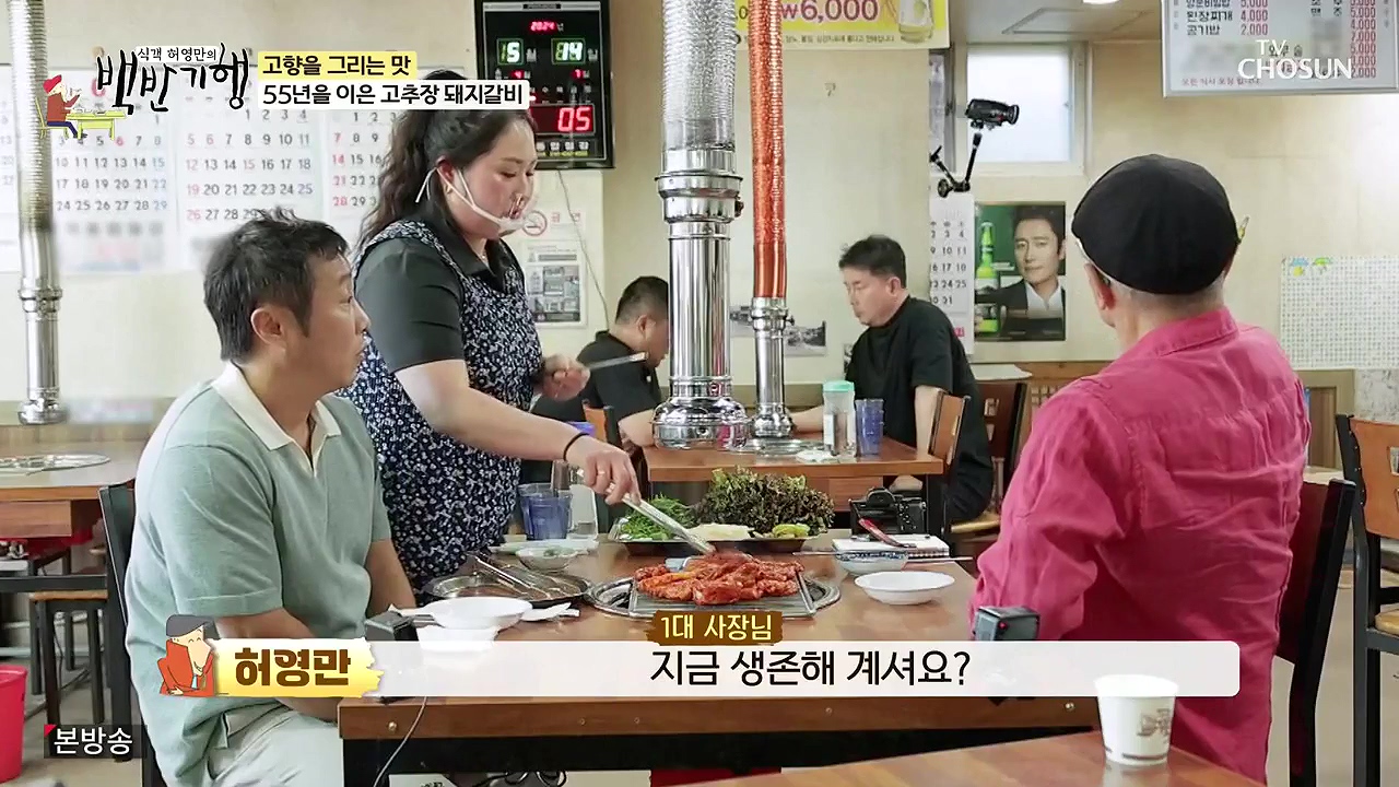 식객 허영만의 백반기행.E251.240610p-NEXT.mp4_20240610_195409.023.jpg