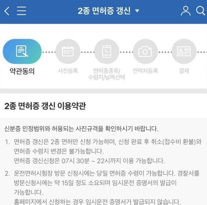 운전면허 재발급과 갱신