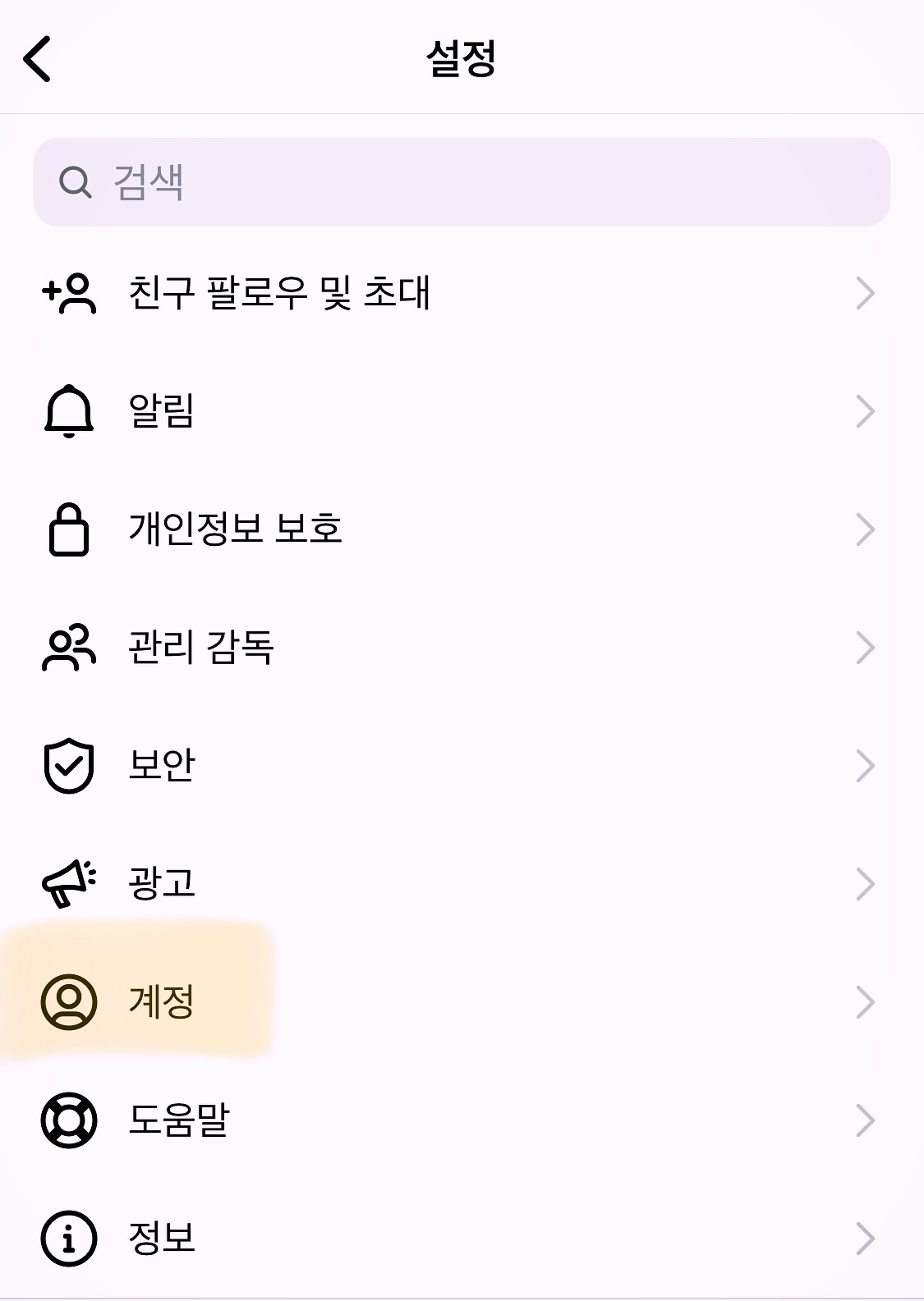인스타-계정-삭제