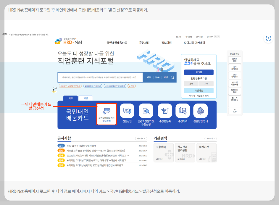 국민내일배움카드 발급신청