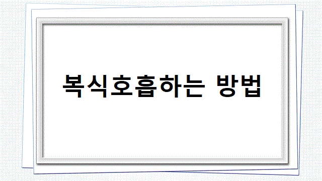 복식호흡하는 방법복식호흡하는 방법복식호흡하는 방법복식호흡하는 방법복식호흡하는 방법복식호흡하는 방법복식호흡하는 방법복식호흡하는 방법복식호흡하는 방법복식호흡하는 방법복식호흡하는 방법복식호흡하는 방법복식호흡하는 방법복식호흡하는 방법복식호흡하는 방법복식호흡하는 방법복식호흡하는 방법복식호흡하는 방법복식호흡하는 방법복식호흡하는 방법복식호흡하는 방법복식호흡하는 방법복식호흡하는 방법복식호흡하는 방법복식호흡하는 방법복식호흡하는 방법복식호흡하는 방법복식호흡하는 방법복식호흡하는 방법복식호흡하는 방법복식호흡하는 방법복식호흡하는 방법복식호흡하는 방법복식호흡하는 방법복식호흡하는 방법복식호흡하는 방법복식호흡하는 방법복식호흡하는 방법복식호흡하는 방법복식호흡하는 방법복식호흡하는 방법복식호흡하는 방법복식호흡하는 방법복식호흡하는 방법복식호흡하는 방법복식호흡하는 방법복식호흡하는 방법복식호흡하는 방법복식호흡하는 방법복식호흡하는 방법복식호흡하는 방법복식호흡하는 방법복식호흡하는 방법복식호흡하는 방법복식호흡하는 방법복식호흡하는 방법복식호흡하는 방법복식호흡하는 방법복식호흡하는 방법복식호흡하는 방법복식호흡하는 방법복식호흡하는 방법복식호흡하는 방법복식호흡하는 방법복식호흡하는 방법복식호흡하는 방법복식호흡하는 방법복식호흡하는 방법복식호흡하는 방법복식호흡하는 방법복식호흡하는 방법복식호흡하는 방법복식호흡하는 방법복식호흡하는 방법복식호흡하는 방법복식호흡하는 방법복식호흡하는 방법복식호흡하는 방법복식호흡하는 방법복식호흡하는 방법복식호흡하는 방법복식호흡하는 방법복식호흡하는 방법복식호흡하는 방법복식호흡하는 방법복식호흡하는 방법복식호흡하는 방법복식호흡하는 방법복식호흡하는 방법복식호흡하는 방법복식호흡하는 방법복식호흡하는 방법복식호흡하는 방법복식호흡하는 방법복식호흡하는 방법복식호흡하는 방법복식호흡하는 방법복식호흡하는 방법복식호흡하는 방법복식호흡하는 방법복식호흡하는 방법복식호흡하는 방법복식호흡하는 방법복식호흡하는 방법복식호흡하는 방법복식호흡하는 방법복식호흡하는 방법복식호흡하는 방법