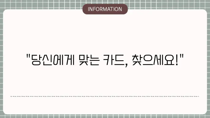 화물복지카드 종류 비교하고 선택하기