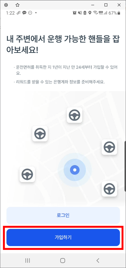 쏘가가입하기1