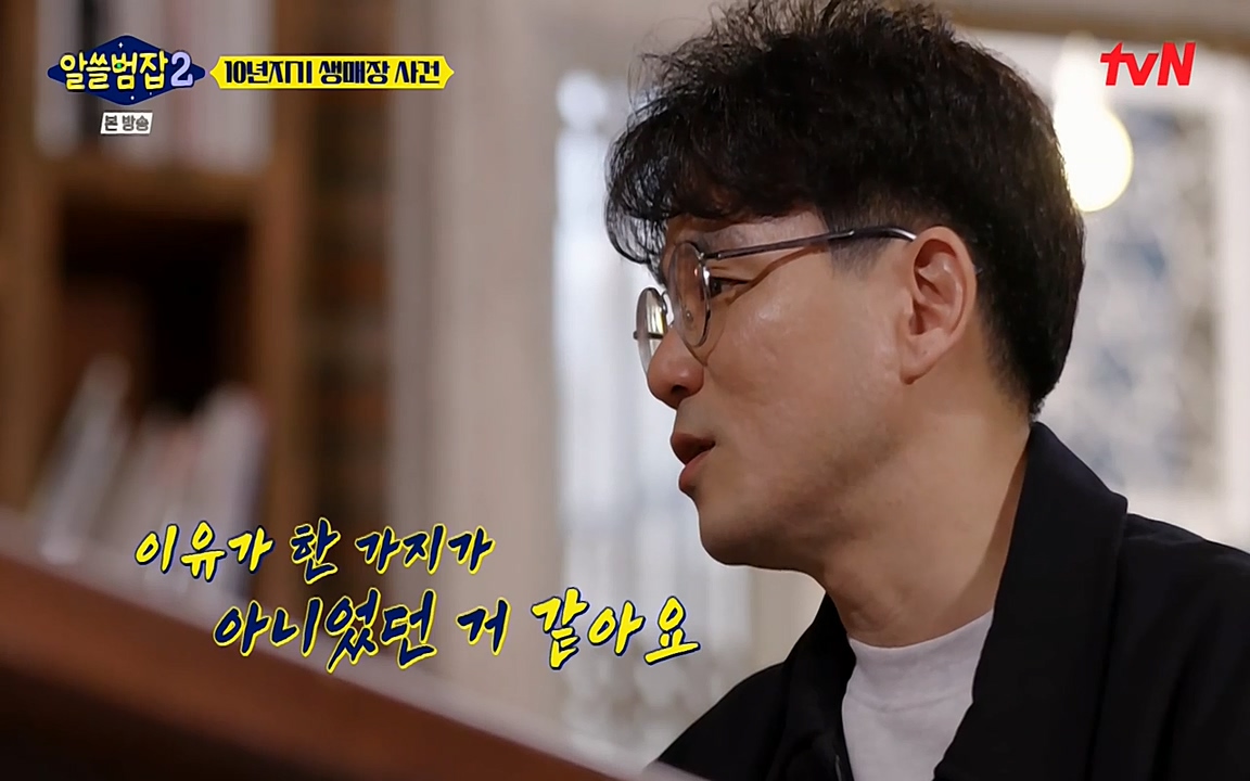 알쓸범잡 2.E14.220418p-NEXT.mp4_20220418_182516.795.jpg