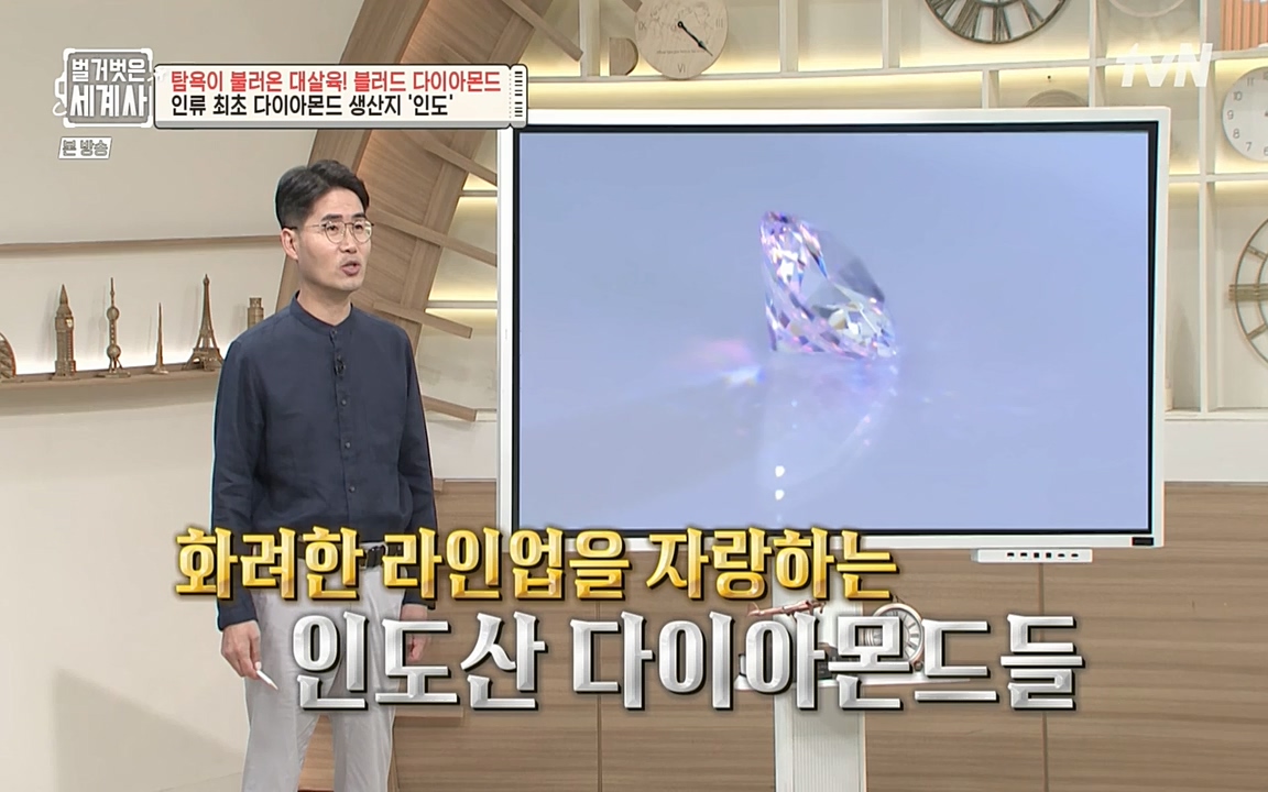 벌거벗은 세계사.E62.220831p-NEXT.mp4_20220905_204358.603.jpg