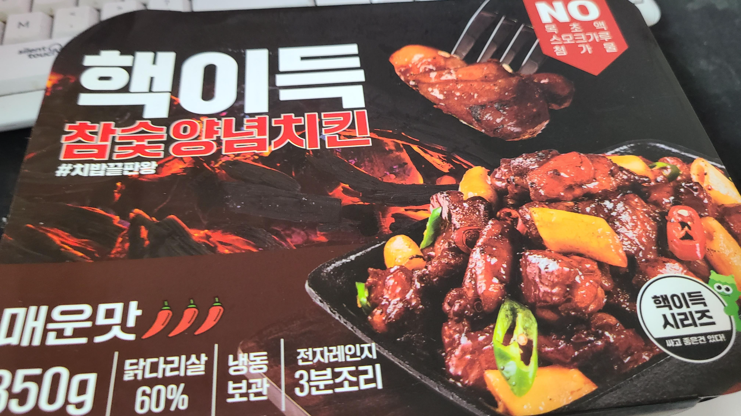  핵이득 참숯 양념치킨 매운맛