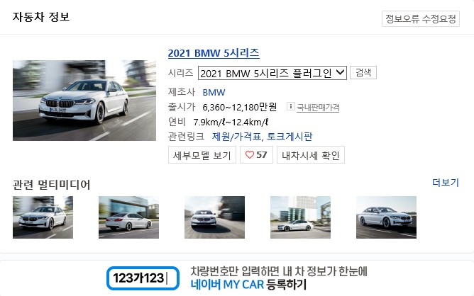 실속형 수입차의 종류와 가격 1
