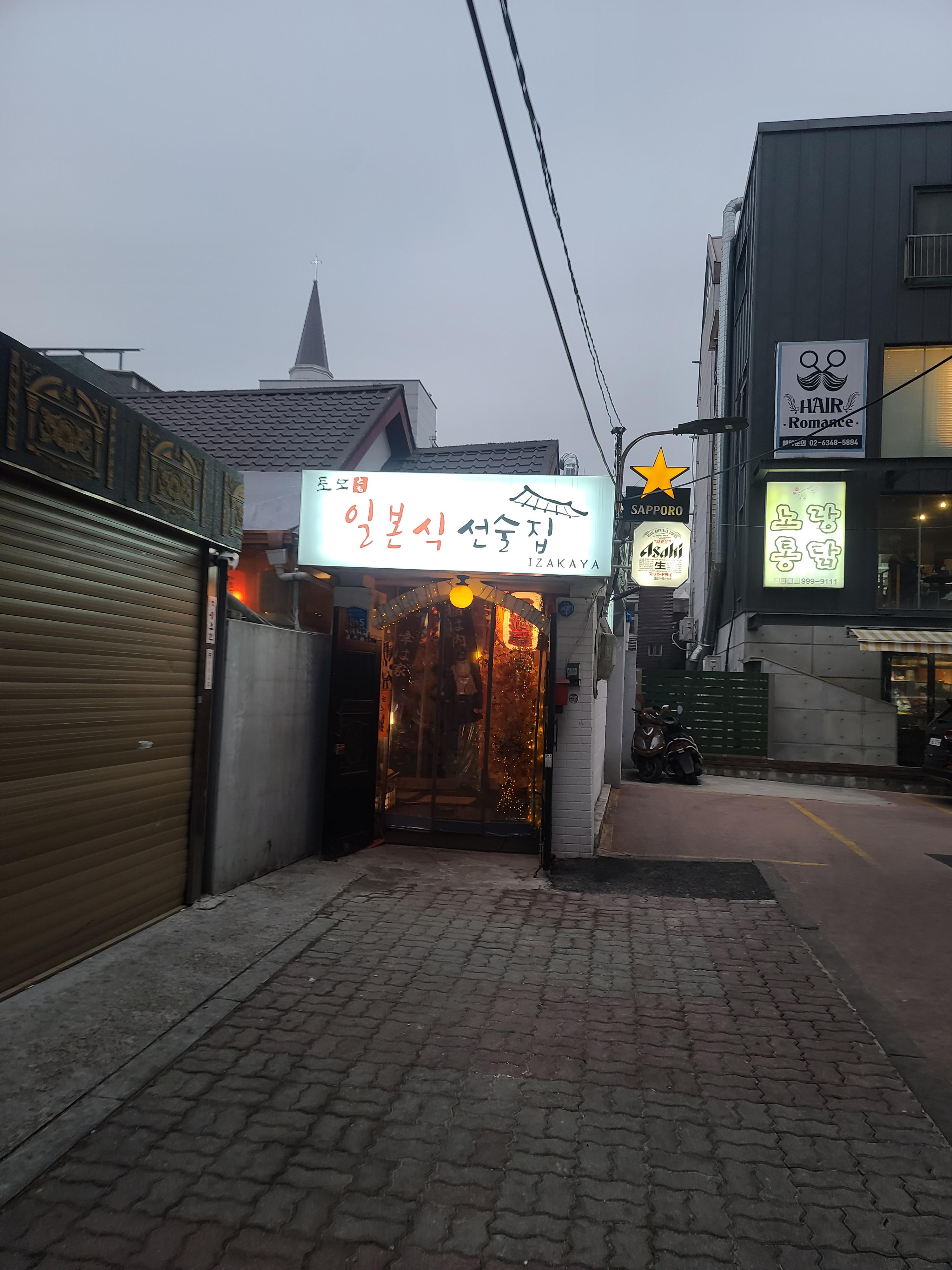  수유 조용한 일본선술집 토모 일본식 선술집