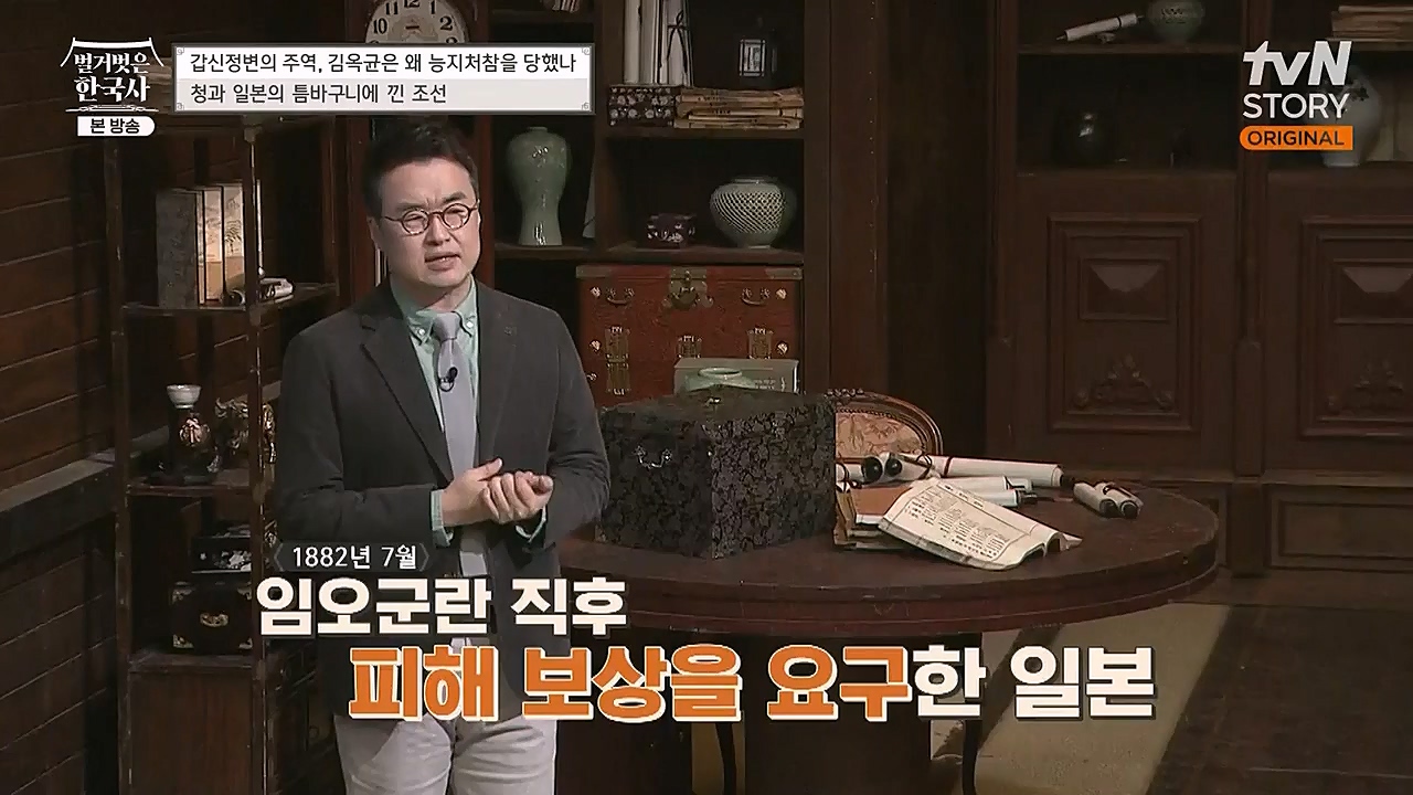 벌거벗은 한국사.E41.230202p-NEXT.mp4_20230312_162749.605.jpg