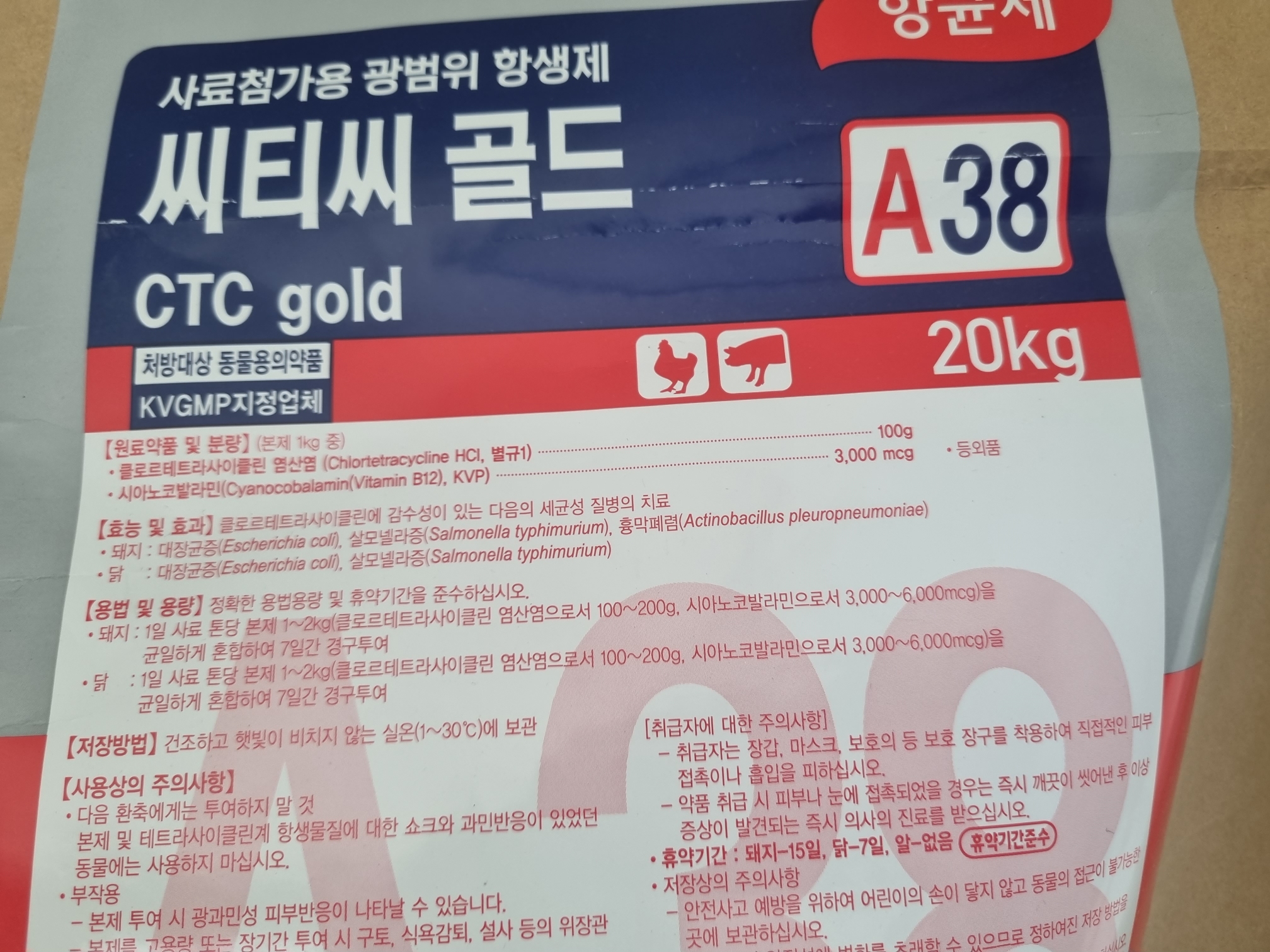  광범위 항생제 클로르테트라사이클린성분 사료첨가제 코미팜 씨티씨골드