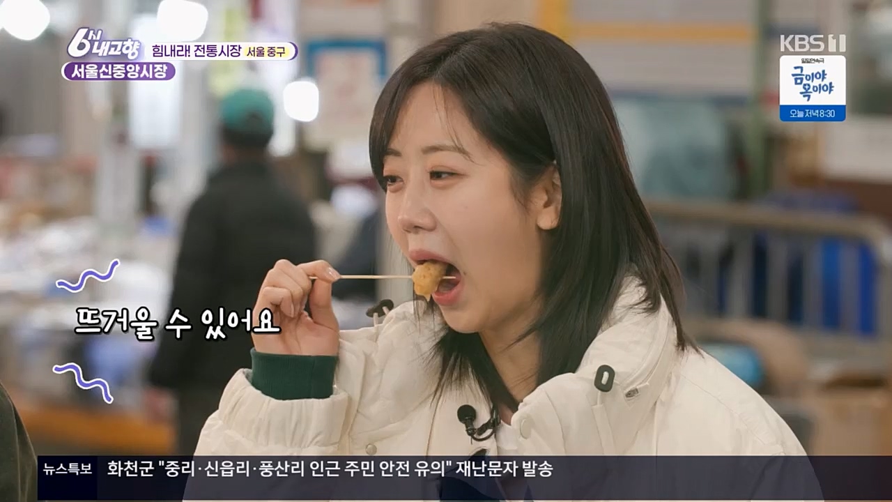 6시 내고향.E7756.230331p.H264-F1RST.mp4_20230331_212219.653.jpg