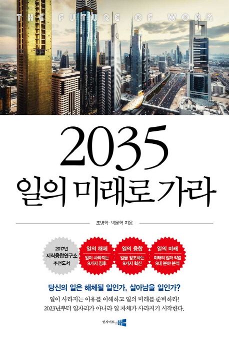 미래로 이미지