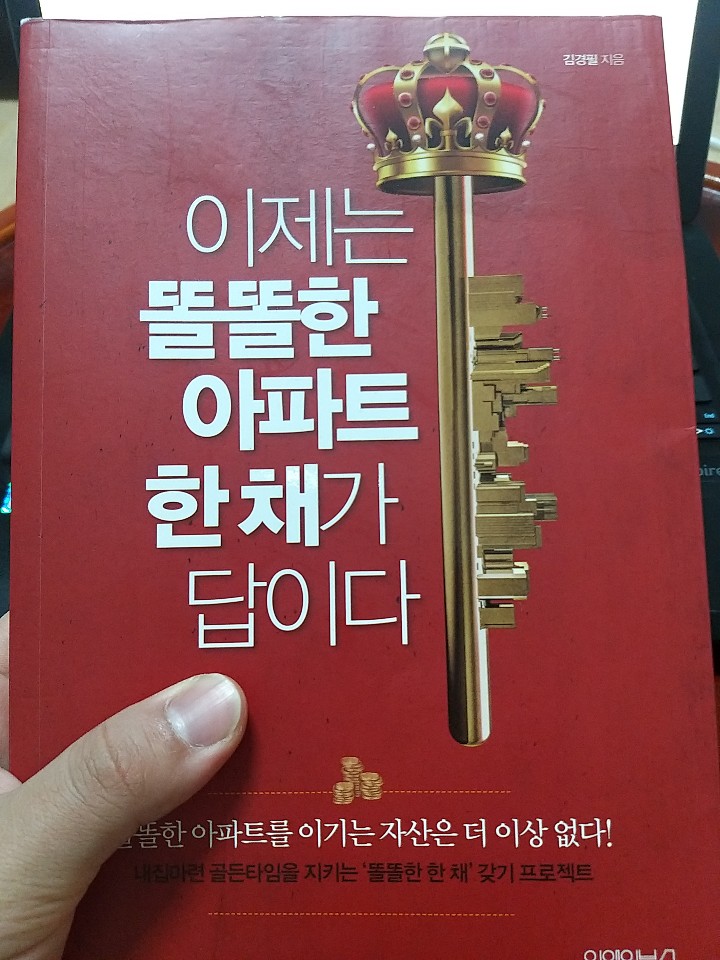  경제도서 리뷰