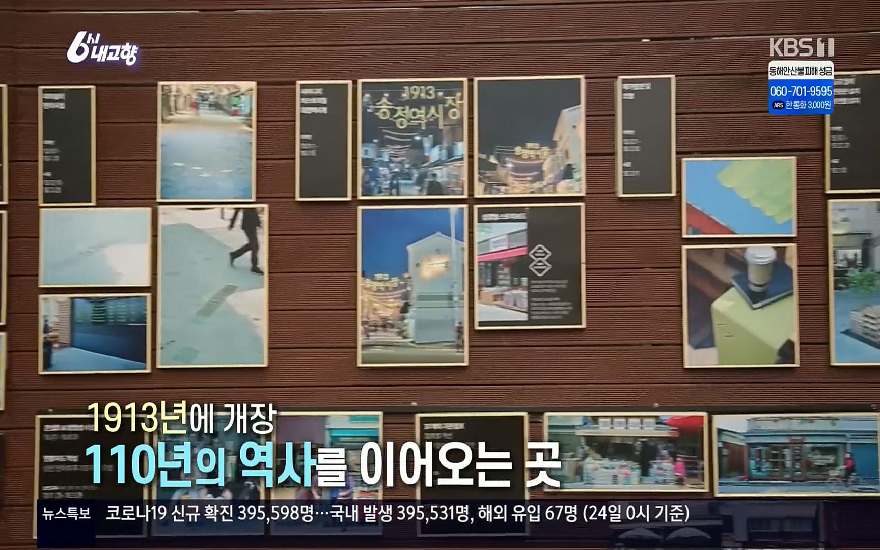 6시 내고향.E7496.220324p.H264-F1RST.mp4_20220328_175442.208.jpg