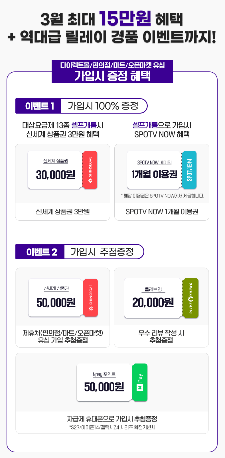 U+ 알뜰폰