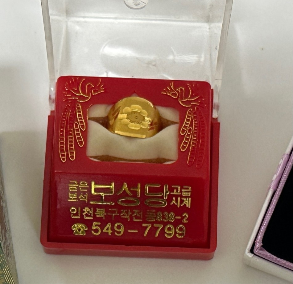 금반지